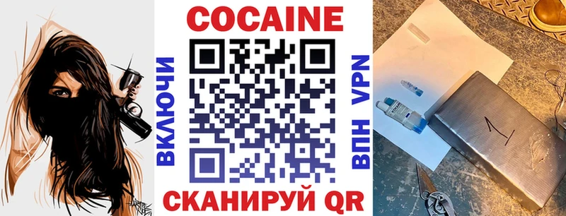 КОКАИН 97% Багратионовск