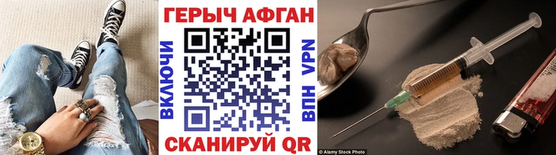 ГЕРОИН белый  Багратионовск 